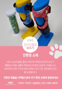 플라스틱이 다시 태어나, 한 아이의 걸음을 지켜냅니다.